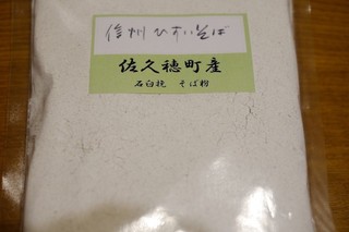 初そば粉.jpg
